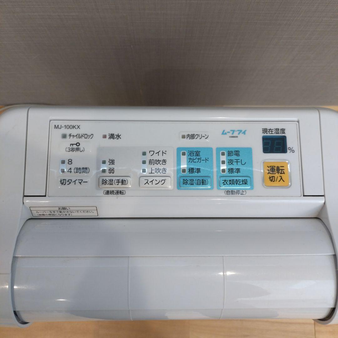 送料込！お買い得！除湿機 MJ-100KX ホワイト