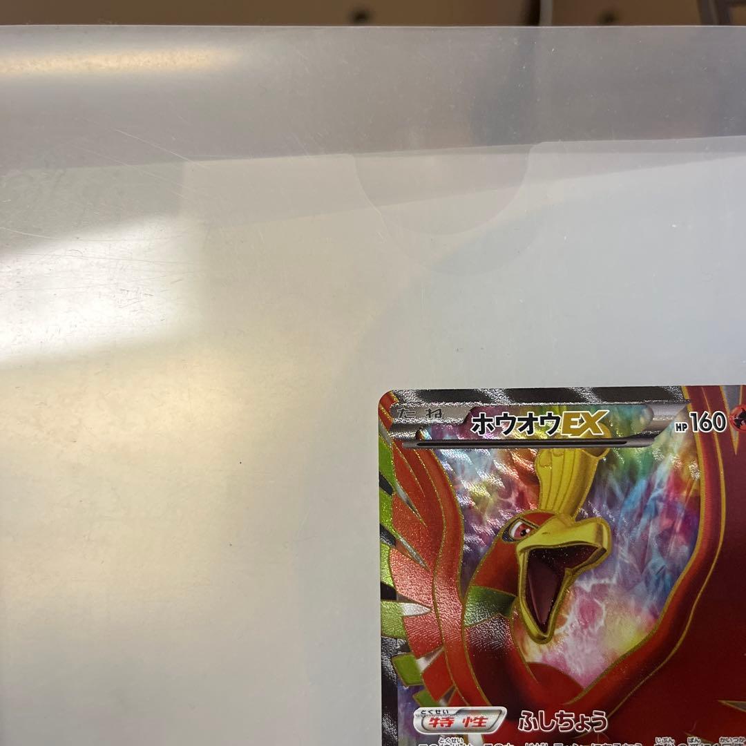 テ*ビ様 ［ポケカ］[希少] ホウオウEX SR 1ED BW5 051/050