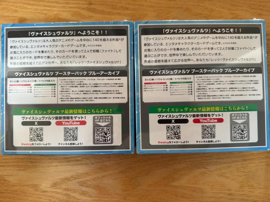 ヴァイスシュヴァルツ ブルーアーカイブ 初版2BOX 新品未開封