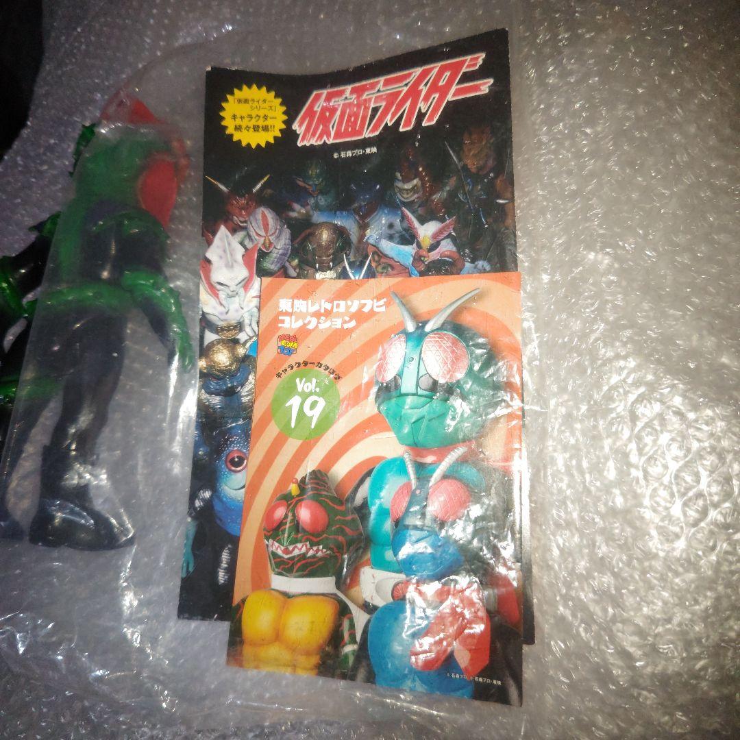 東映レトロソフビコレクション　仮面ライダー　バラランガ