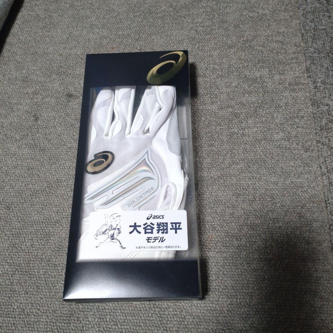 専用 アシックス　大谷翔平モデル　バッティング手袋