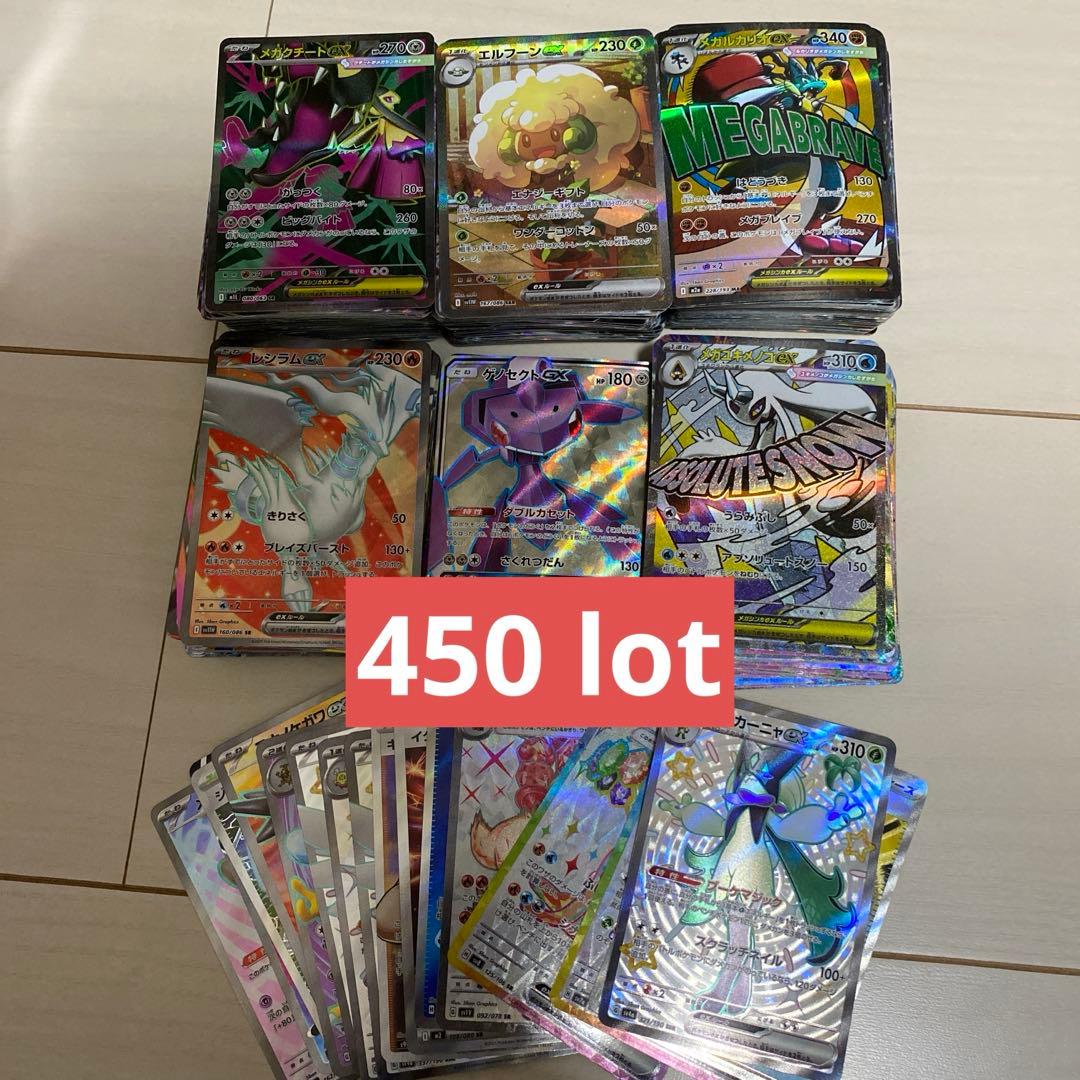ポケモンカード レアカードまとめ売り 450枚以上