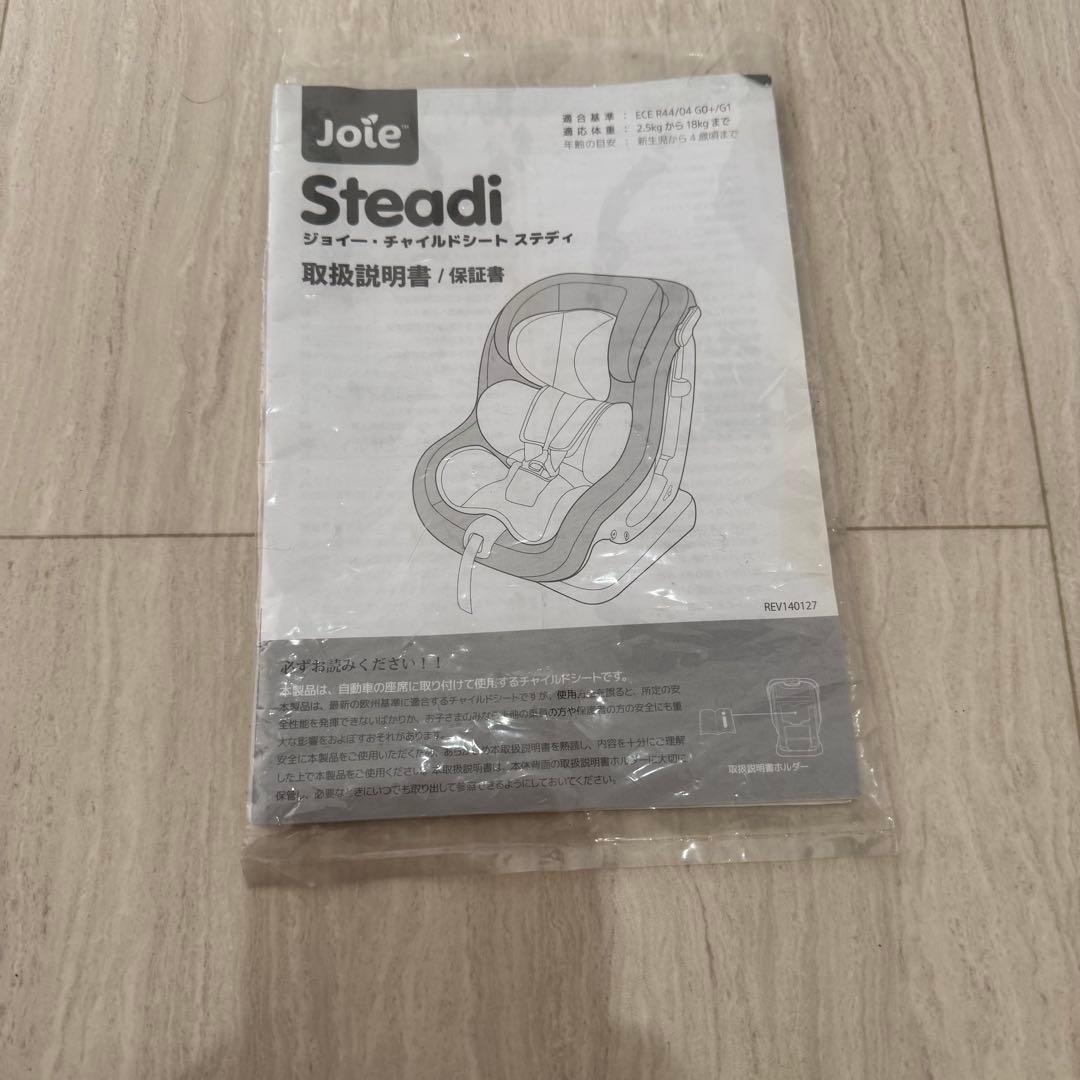 【美品】joie ステディ チャイルドシート　ジュニアシート　ジョイー