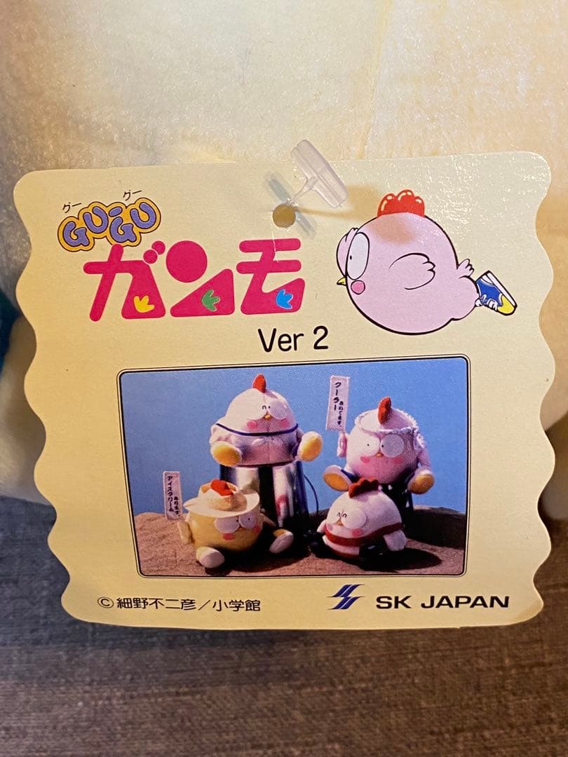 グーグーガンモ Gu-Guガンモ ぬいぐるみ 9体セット ver.2 ver.3