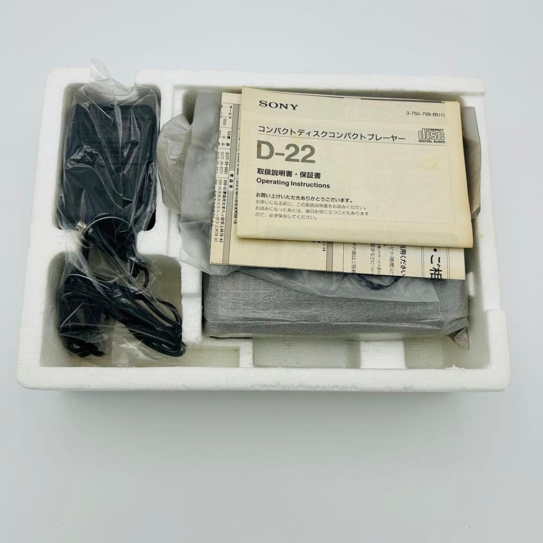 SONY D-22 ディスクマン Discman ポータブルCDプレーヤー 美品