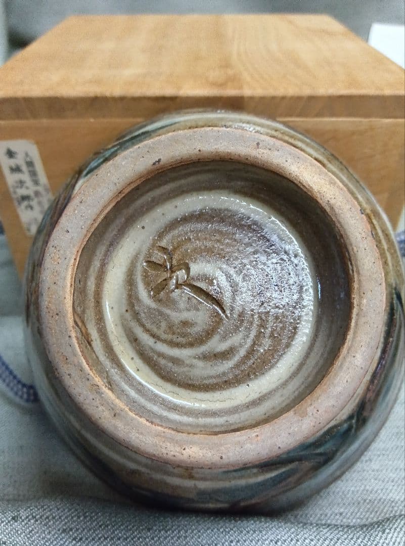 人間国宝　金城次郎作　魚紋絵刷目四寸マカイ茶碗