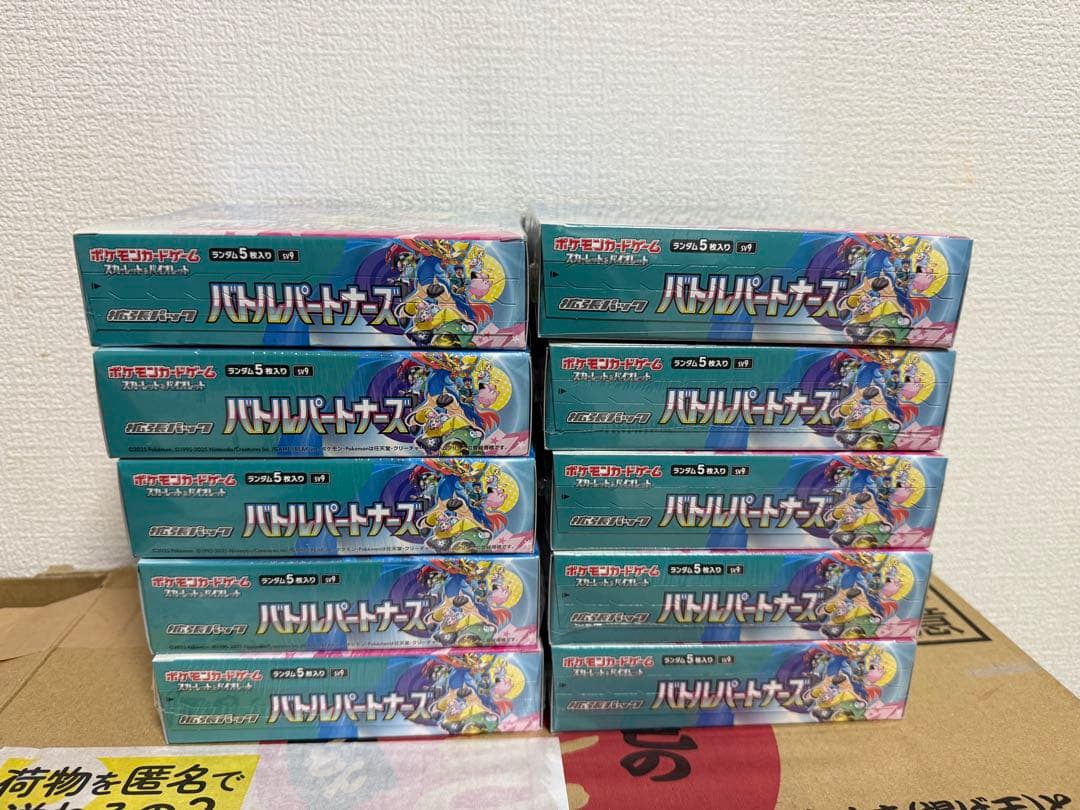 ポケモンカードゲーム バトルパートナーズ　シュリンク付き　10ボックス