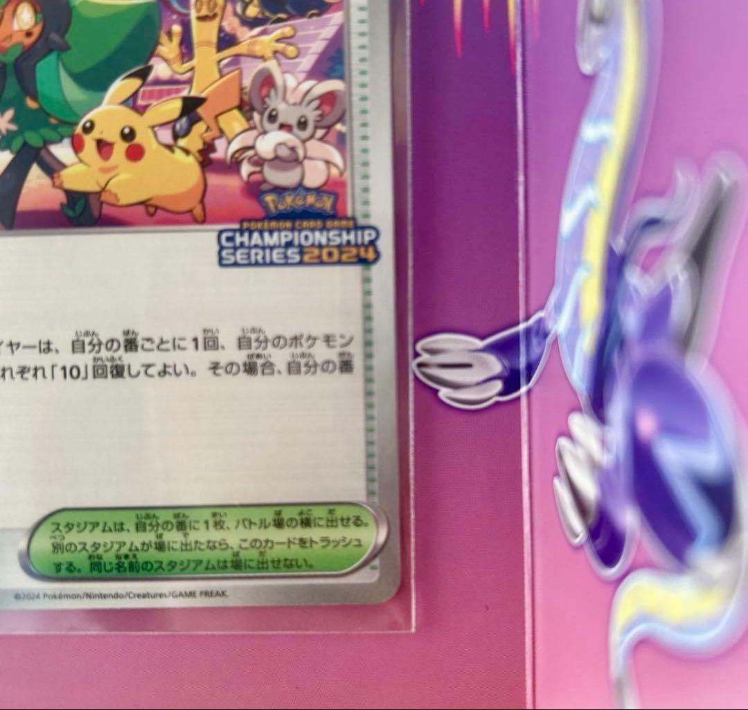 おいわいファンファーレ 2024 封筒・台紙付き