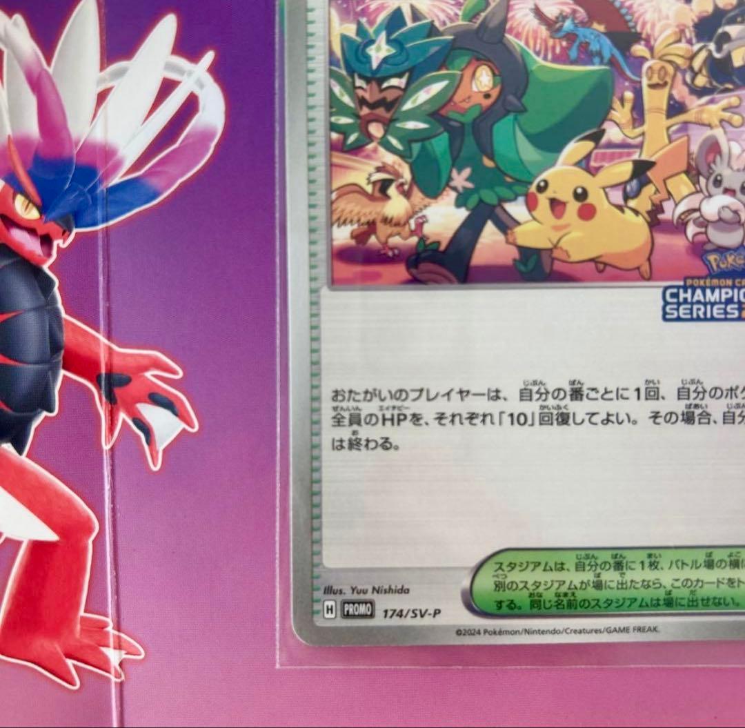 おいわいファンファーレ 2024 封筒・台紙付き