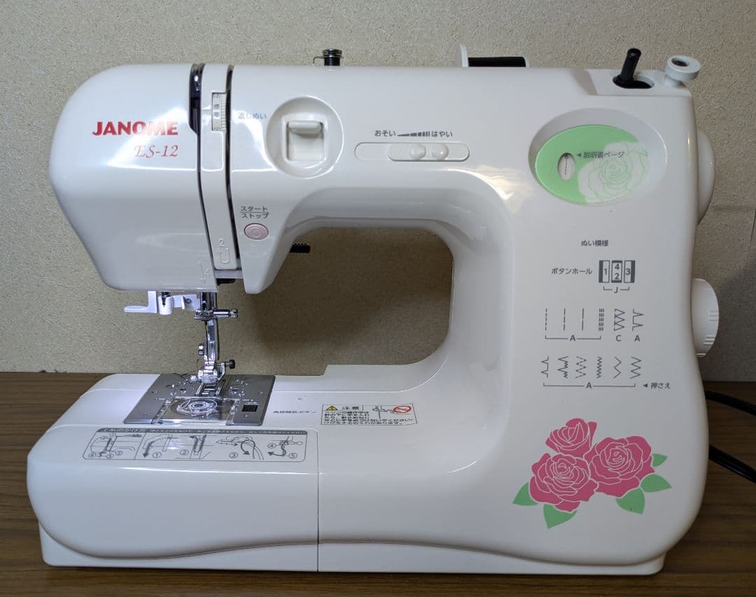 フットコン、大型テーブル付属☆ 662型『ES-12』☆コンパクトミシン傑作機
