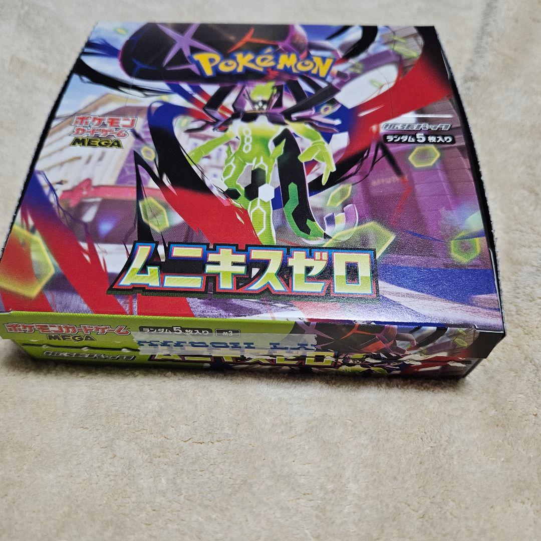 拡張パック　ムニキスゼロ　40パックセット　未サーチ品　新品未開封品