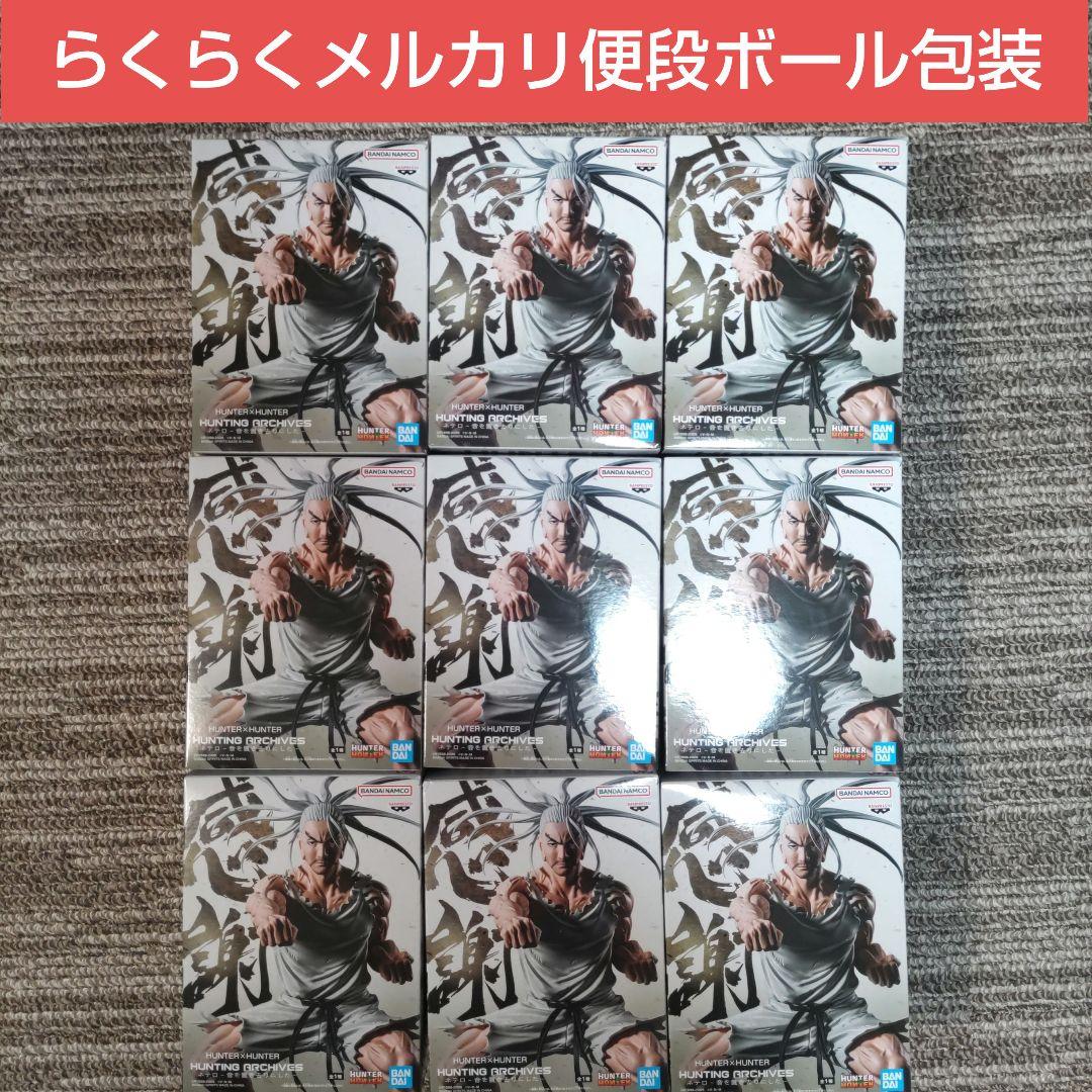 HUNTER×HUNTER ネテロ 音を置き去りにした フィギュア