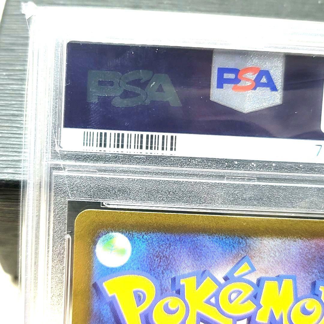 PSA10 ミモザ SAR SV1V バイオレットex 105/078 ポケモン