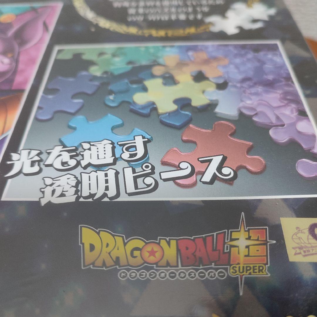 ドラゴンボール超　地球を守る超戦士たち!　ジグソーパズル　1000ピース