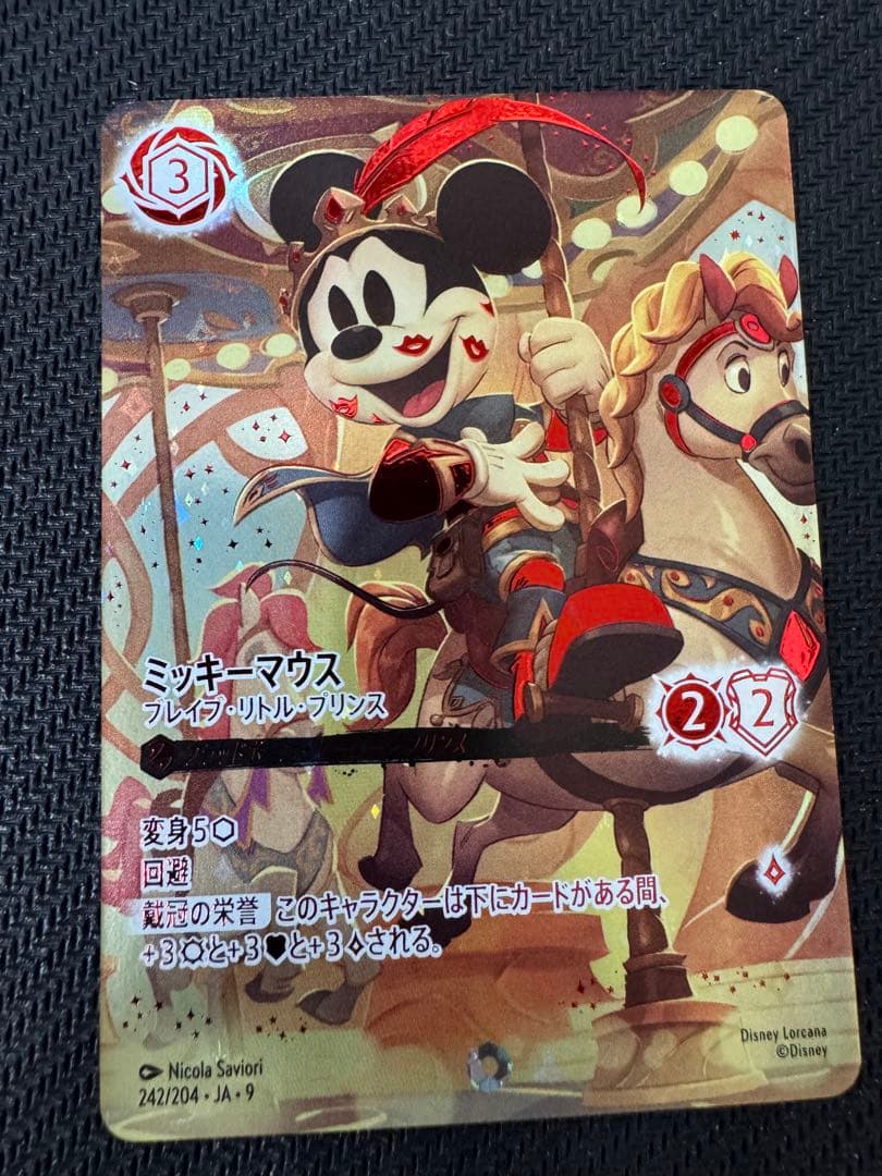 ミッキーマウス　ブレイブ・リトル・プリンス　アイコニック