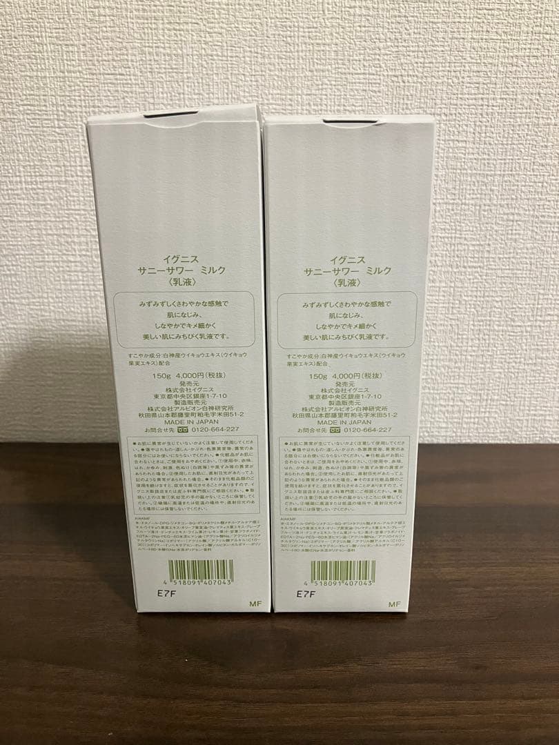 乳液・ミルク IGNIS SUNNY SOUR MILK 150ml