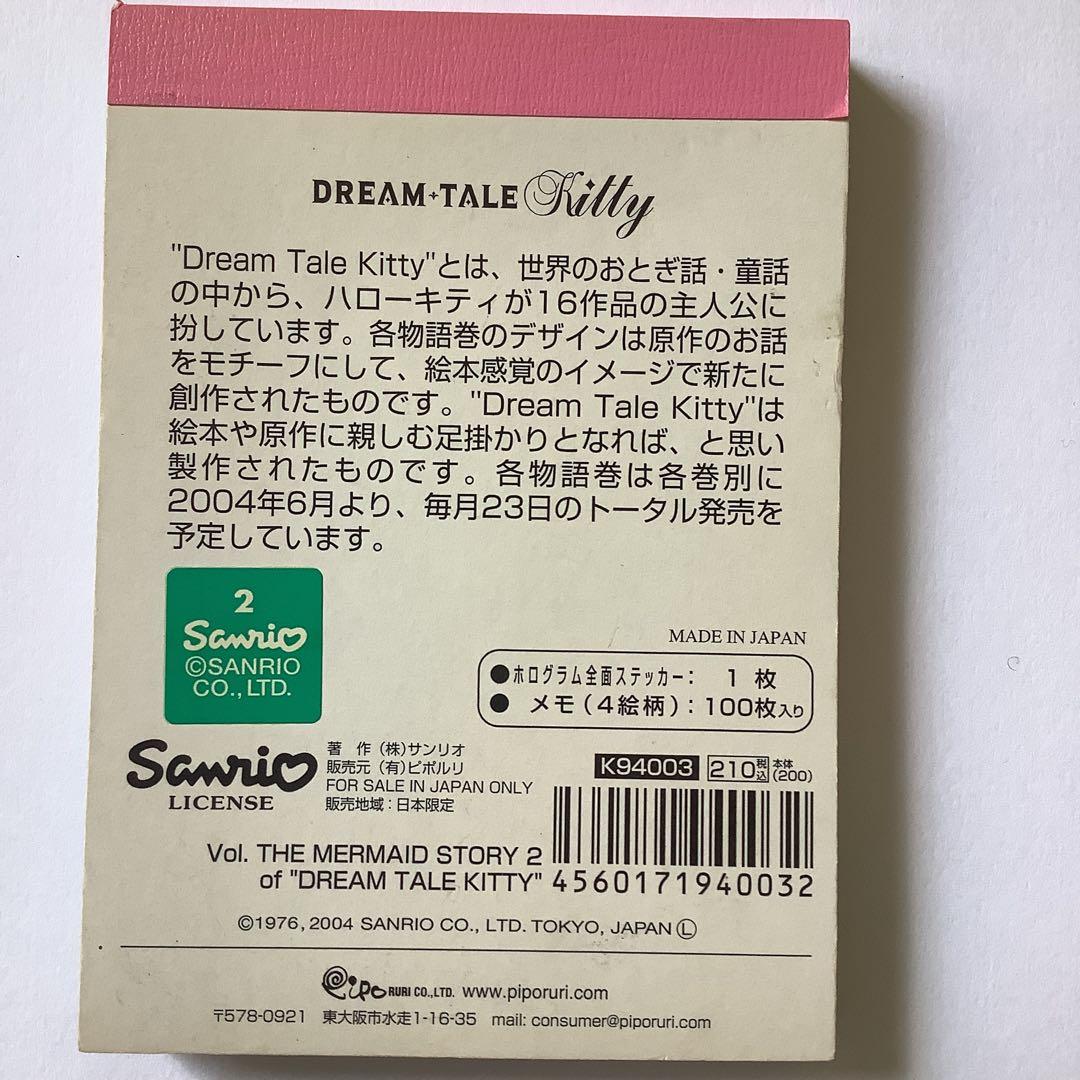 キティ メモ帳　レトロ