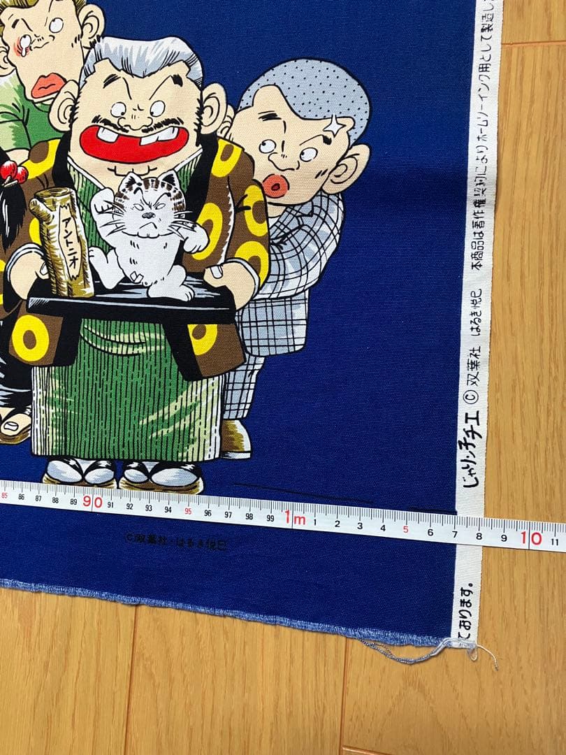 漫画 じゃりン子チエ 布地 生地 ハンドメイド アニメ マンガ 昭和レトロ生地