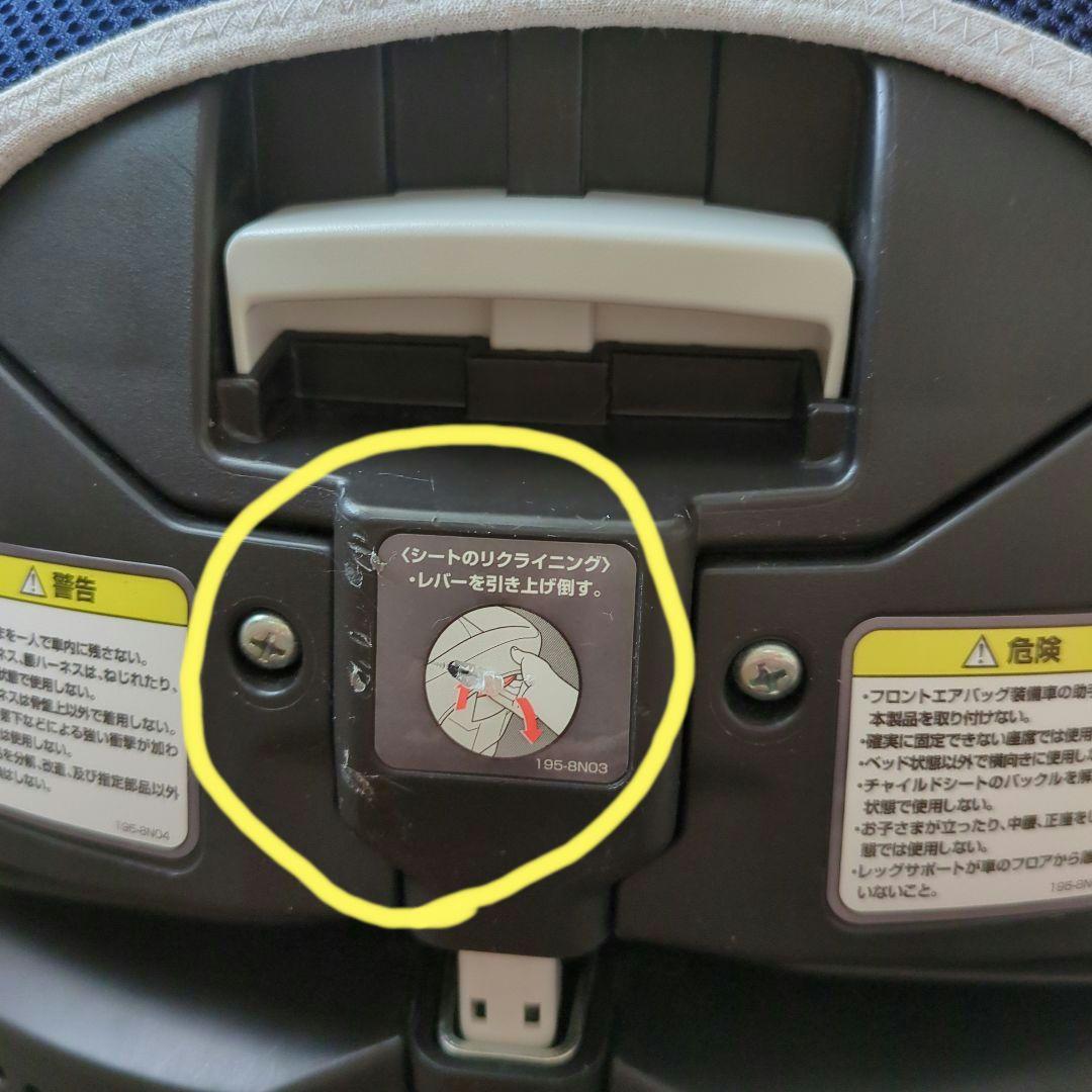 アップリカ フラディアグロウDX チャイルドシート 360°回転