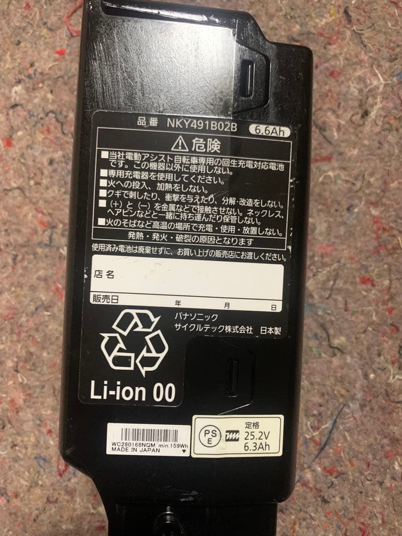【動作確認済】送料無料Panasonic折り畳み電動アシスト自転車OffTime