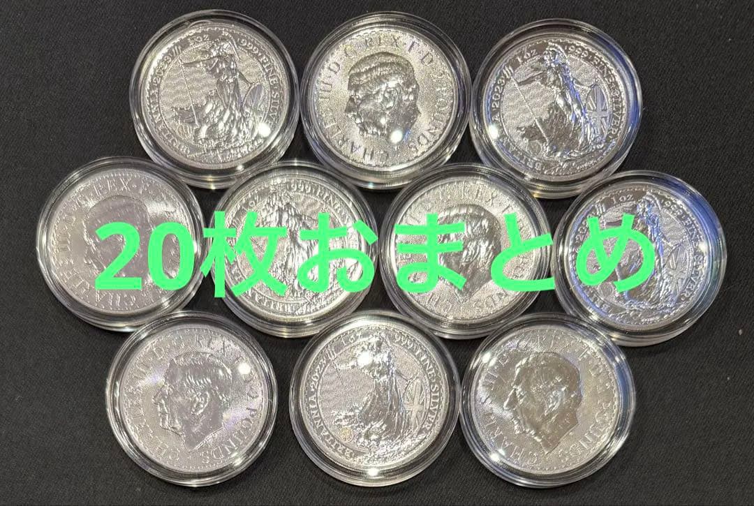 2023年 イギリス ブリタニア銀貨 (チャールズ3世) クリアケース付20枚