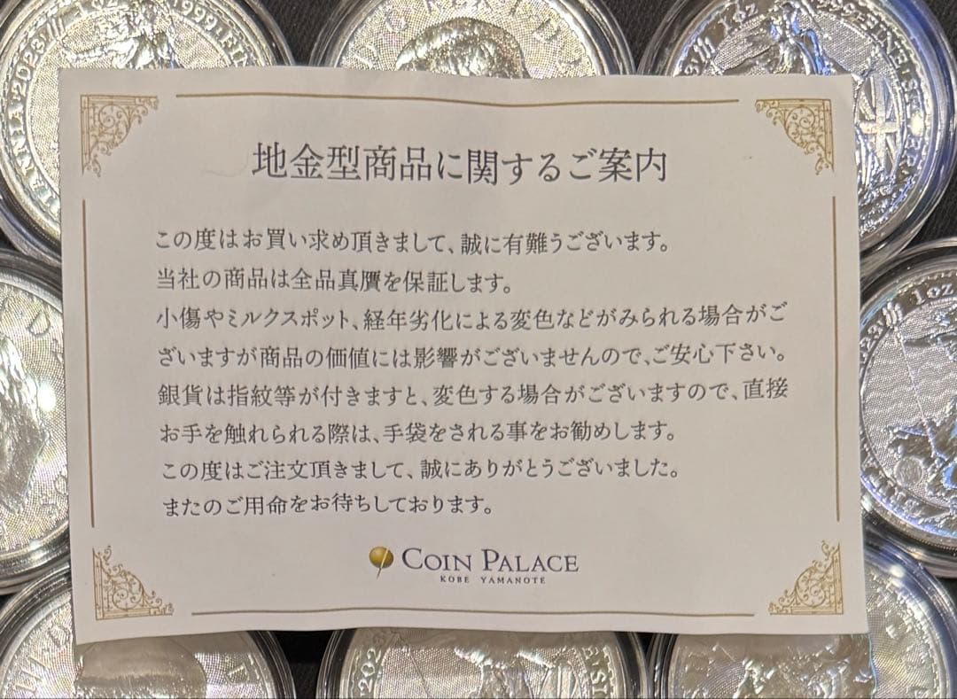 2023年 イギリス ブリタニア銀貨 (チャールズ3世) クリアケース付20枚