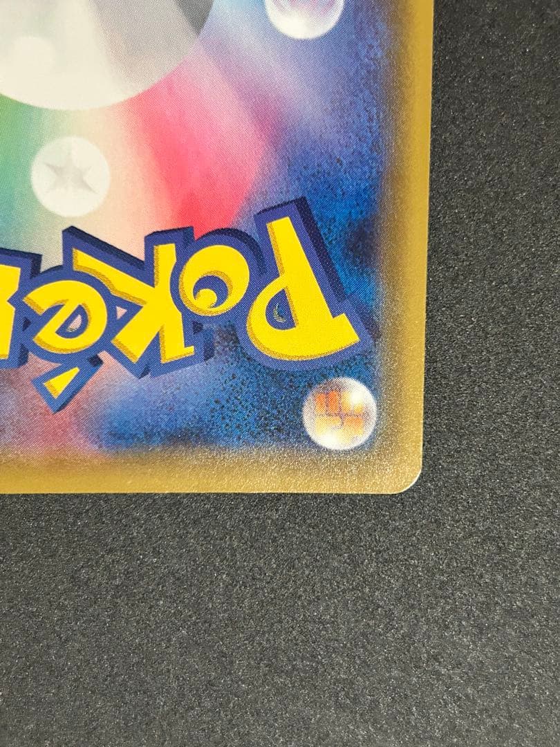 ポケモンカード　ドリームリーグ　リーリエの全力　SR