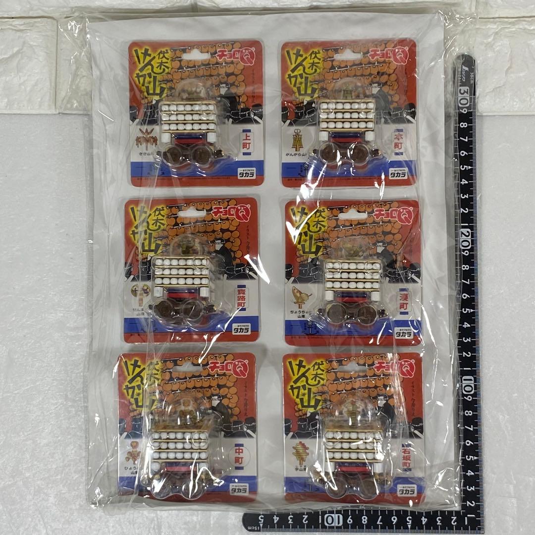 〈タカラ〉伏木けんか山　チョロQ 　全6種　コンプリートセット