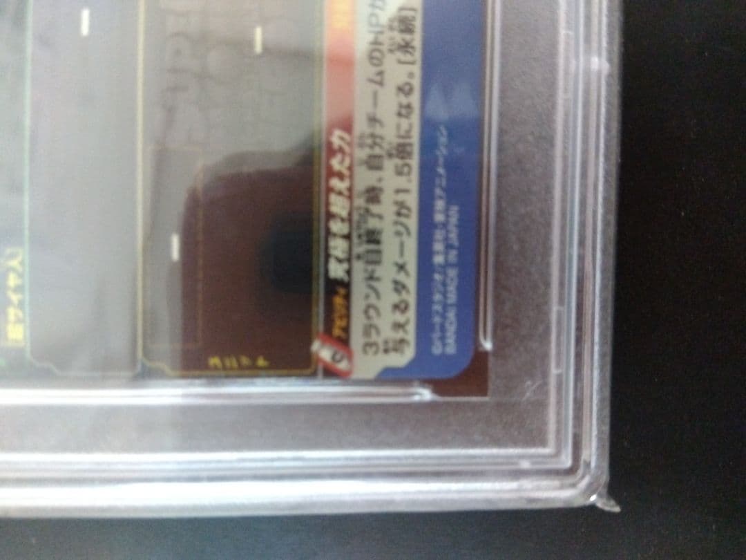 2021 SDBH PROMO ベジット PSA10 6-56P