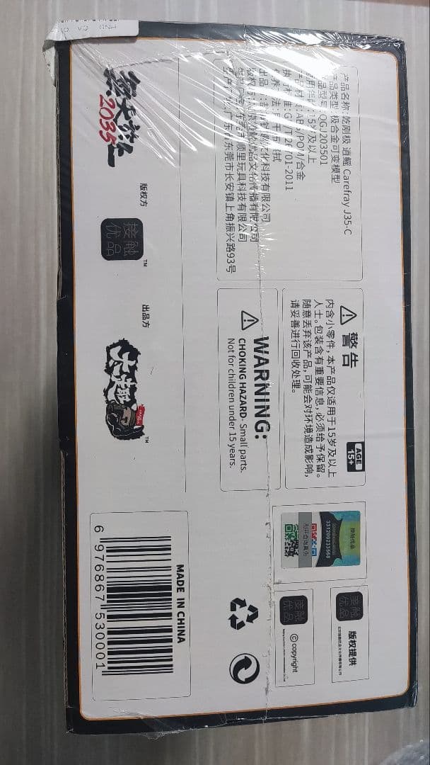 夳趣TouchToys 艦載版 J35-C 逍鳐 乾剛極 戦闘機/ロボットモデル