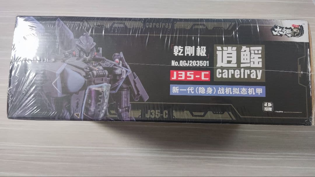 夳趣TouchToys 艦載版 J35-C 逍鳐 乾剛極 戦闘機/ロボットモデル