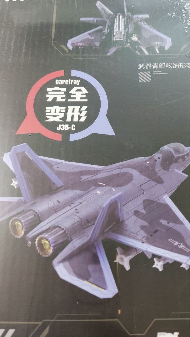 夳趣TouchToys 艦載版 J35-C 逍鳐 乾剛極 戦闘機/ロボットモデル