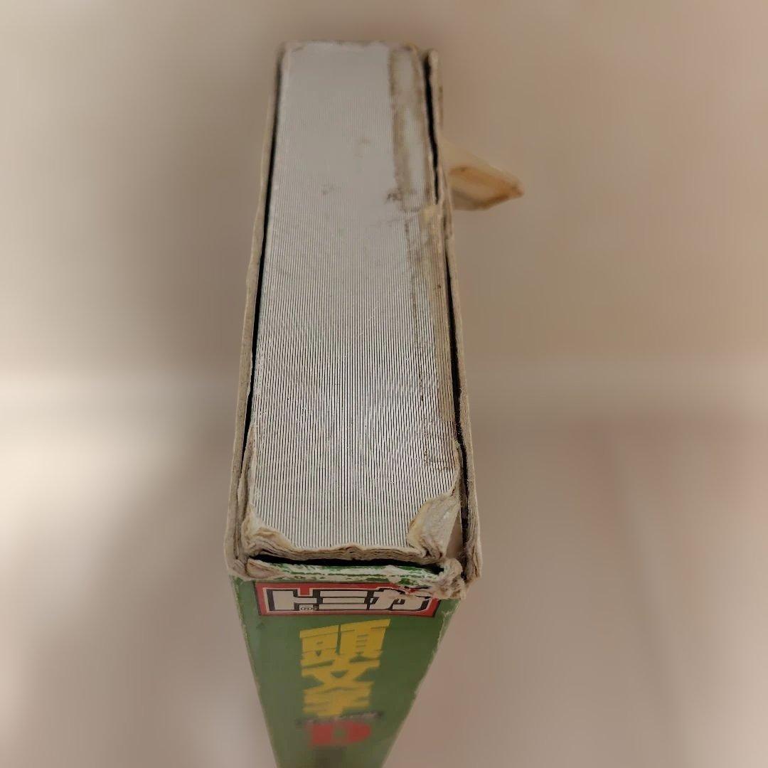 頭文字D コミック トミカ Vol.4