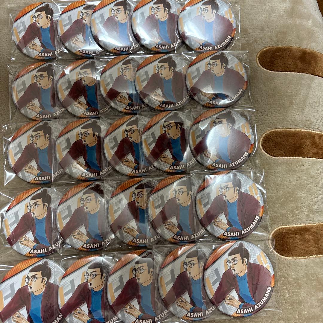 ハイキュー　東峰旭　缶バッジ 25個セット