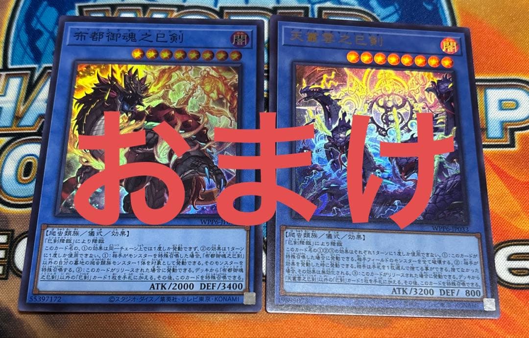 遊戯王OCG 巳剣デッキ(純) ガチ構築【匿名配送】