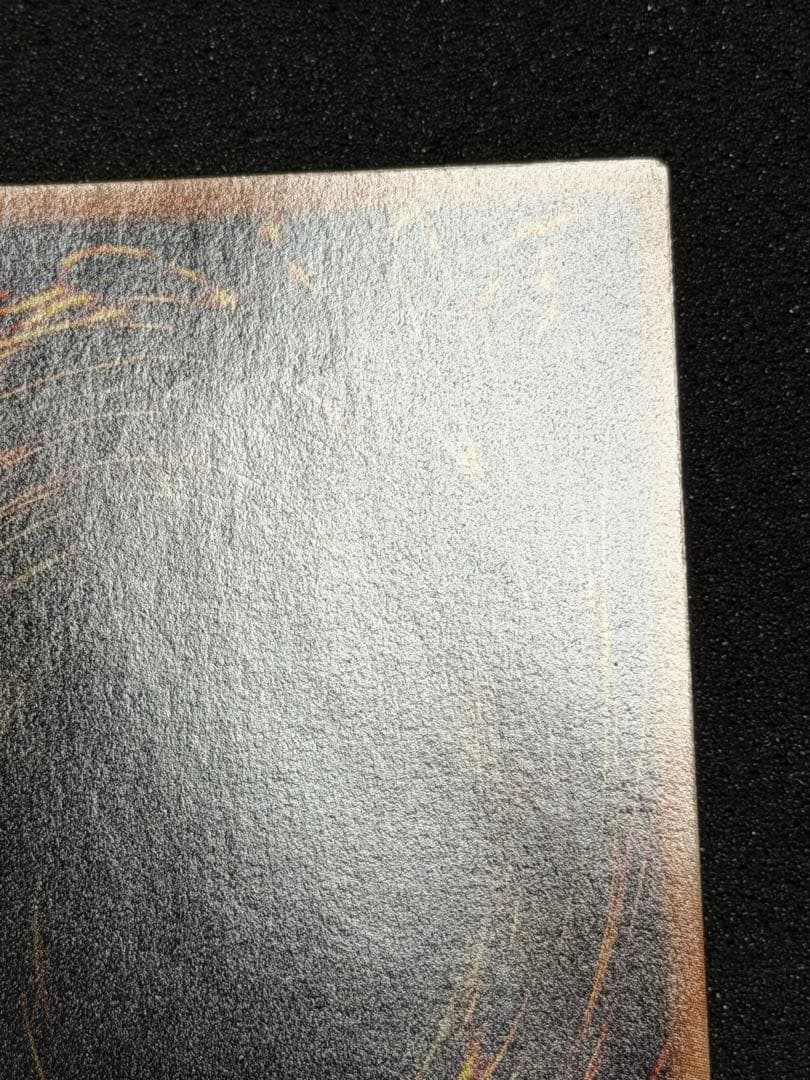 【超極美品】スターダスト・ドラゴン レリーフ　深掘り