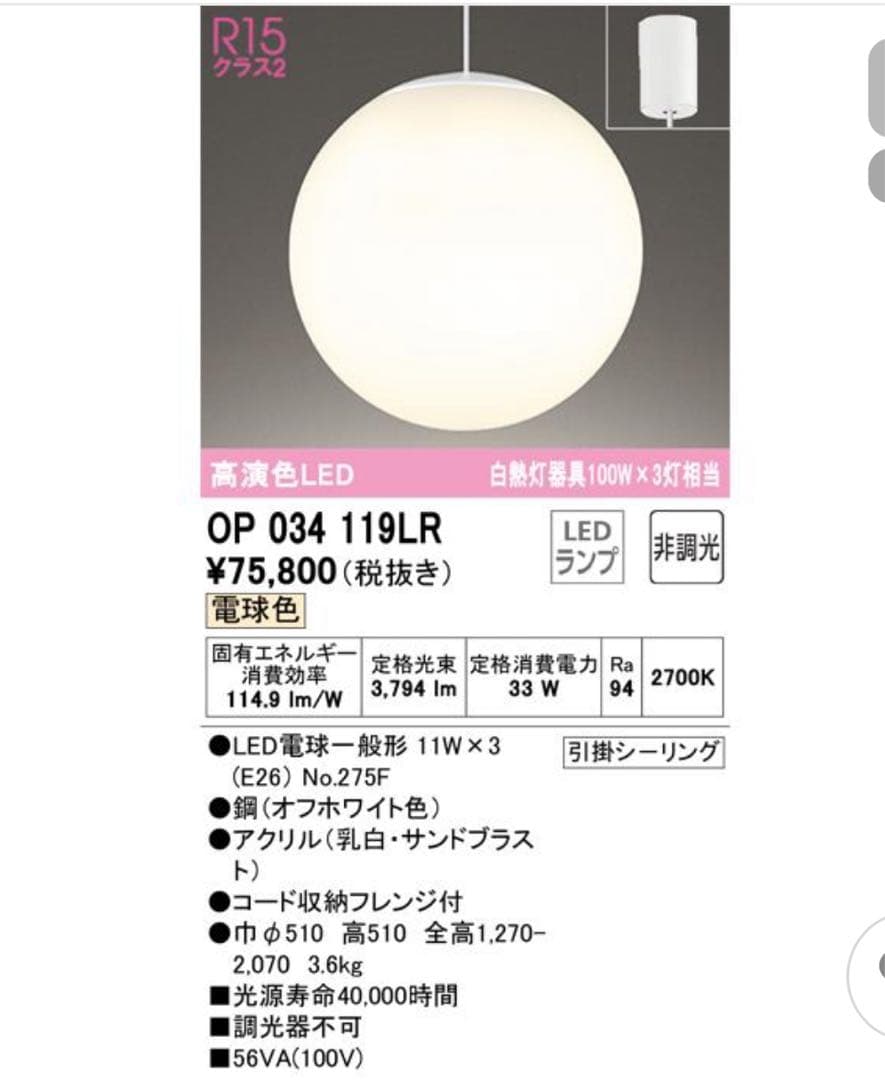 新品未開封　オーデリック　ペンダントライト 球体デザイン