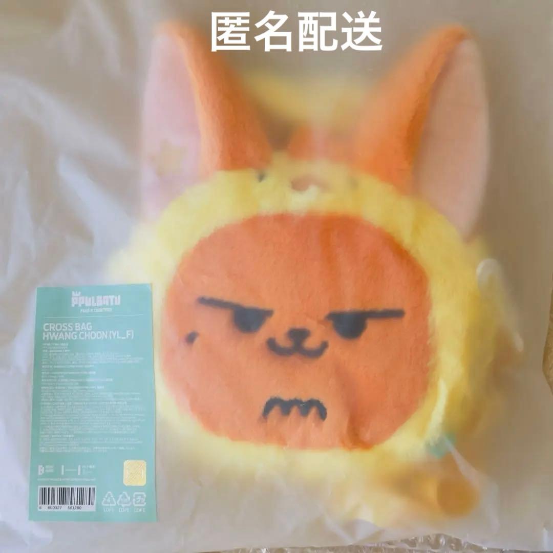 TXT PPULBATU クロスバッグ ファンチュン ヨンジュン