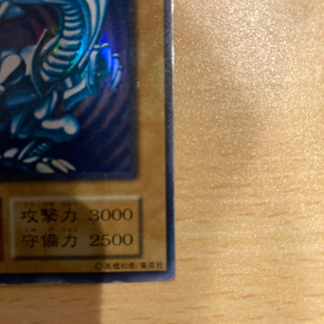 遊戯王　ブルーアイズホワイトドラゴン　初期