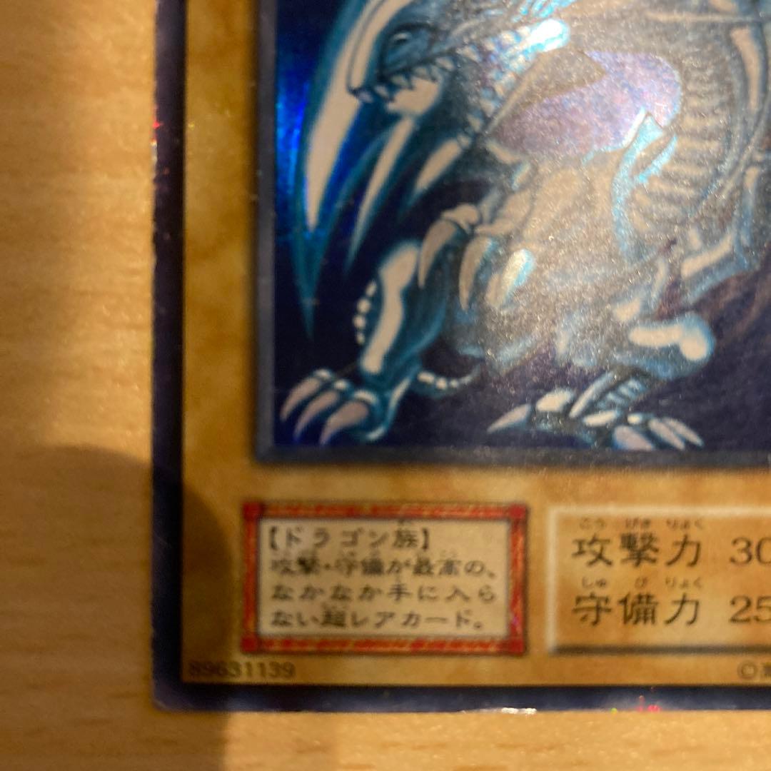 遊戯王　ブルーアイズホワイトドラゴン　初期