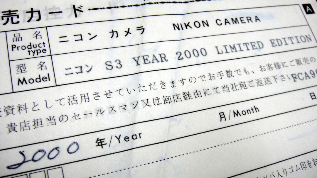 ニコンS3 NIKKOR-S 50mm F1.4 レンズ セット 未使用品