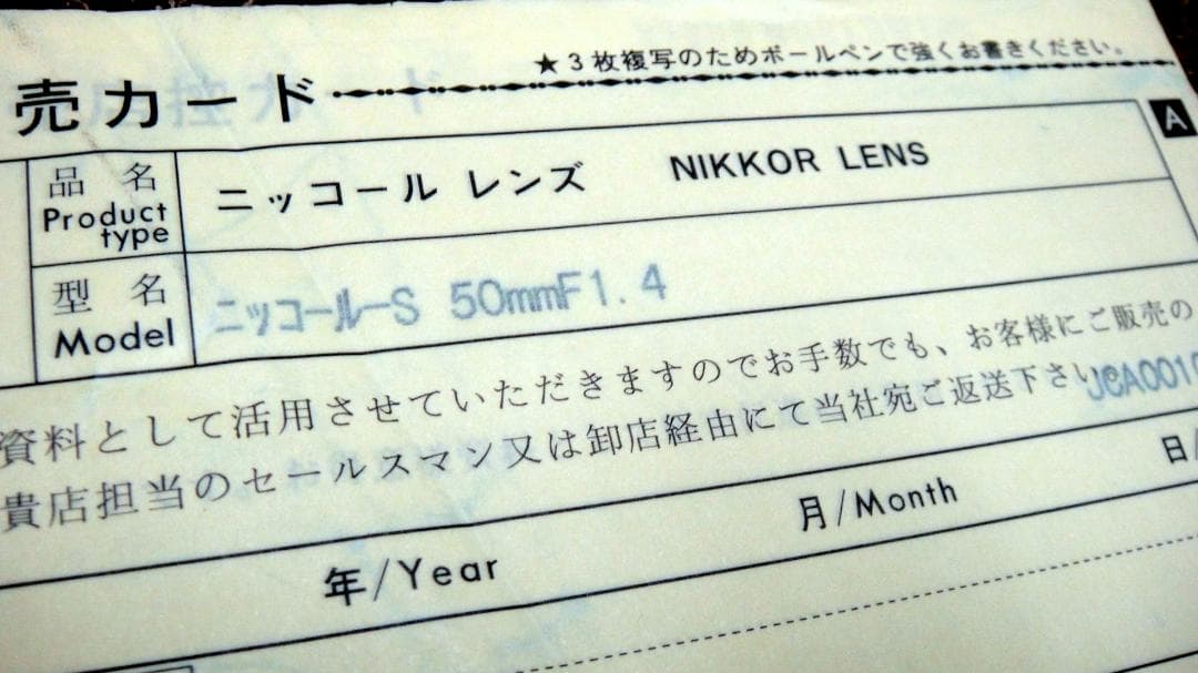 ニコンS3 NIKKOR-S 50mm F1.4 レンズ セット 未使用品