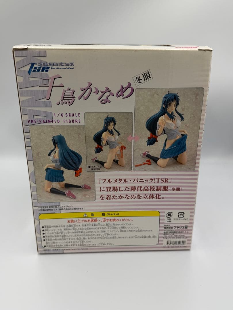 フルメタル・パニック◆千鳥かなめ 1/6冬服 限定版 ブラック