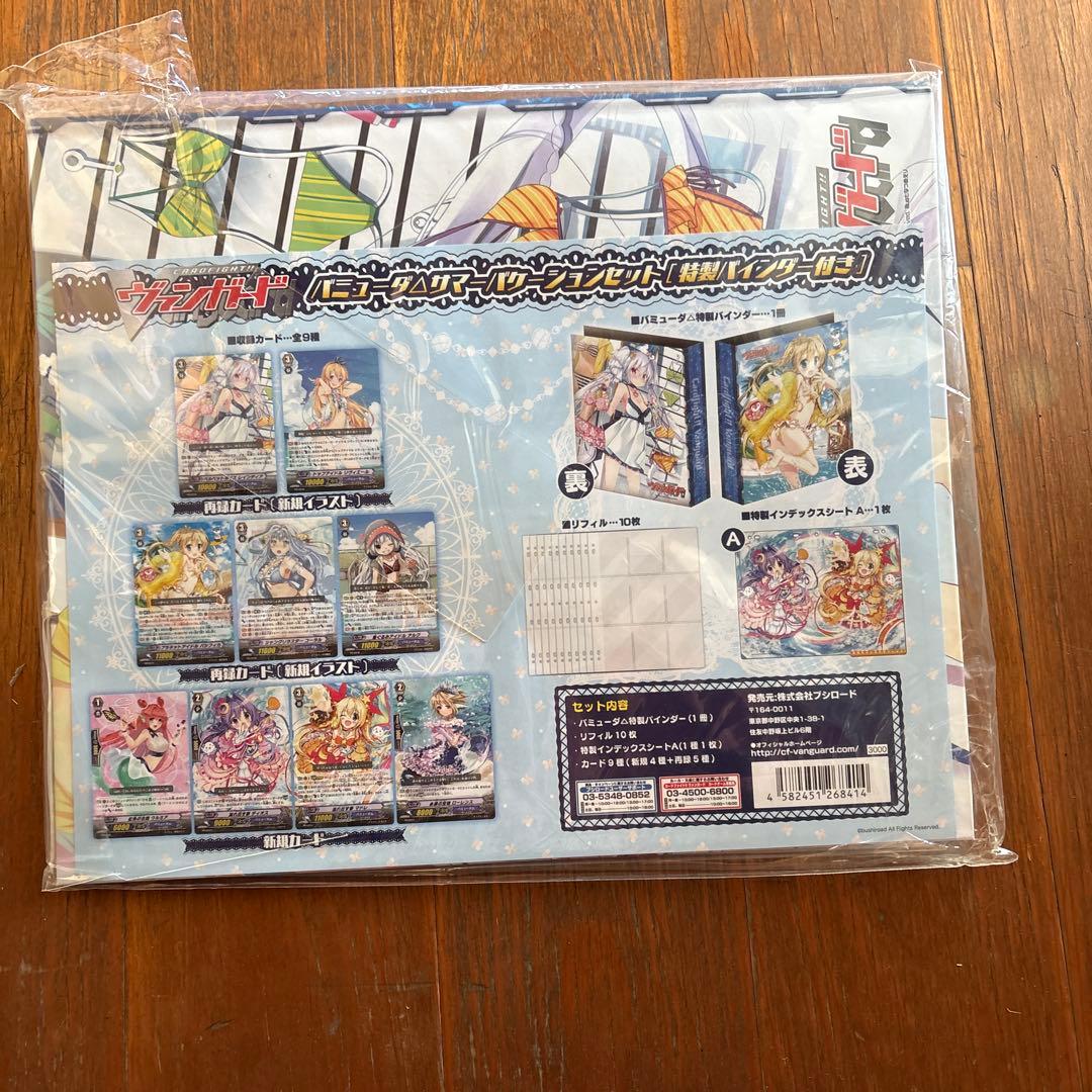 カードファイト!!ヴァンガード バミューダ　バインダー