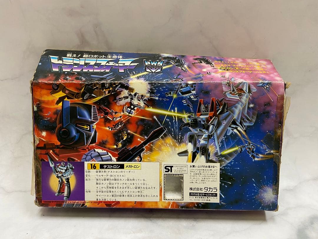 16 トランスフォーマー デストロン/破壊大帝 メガトロン