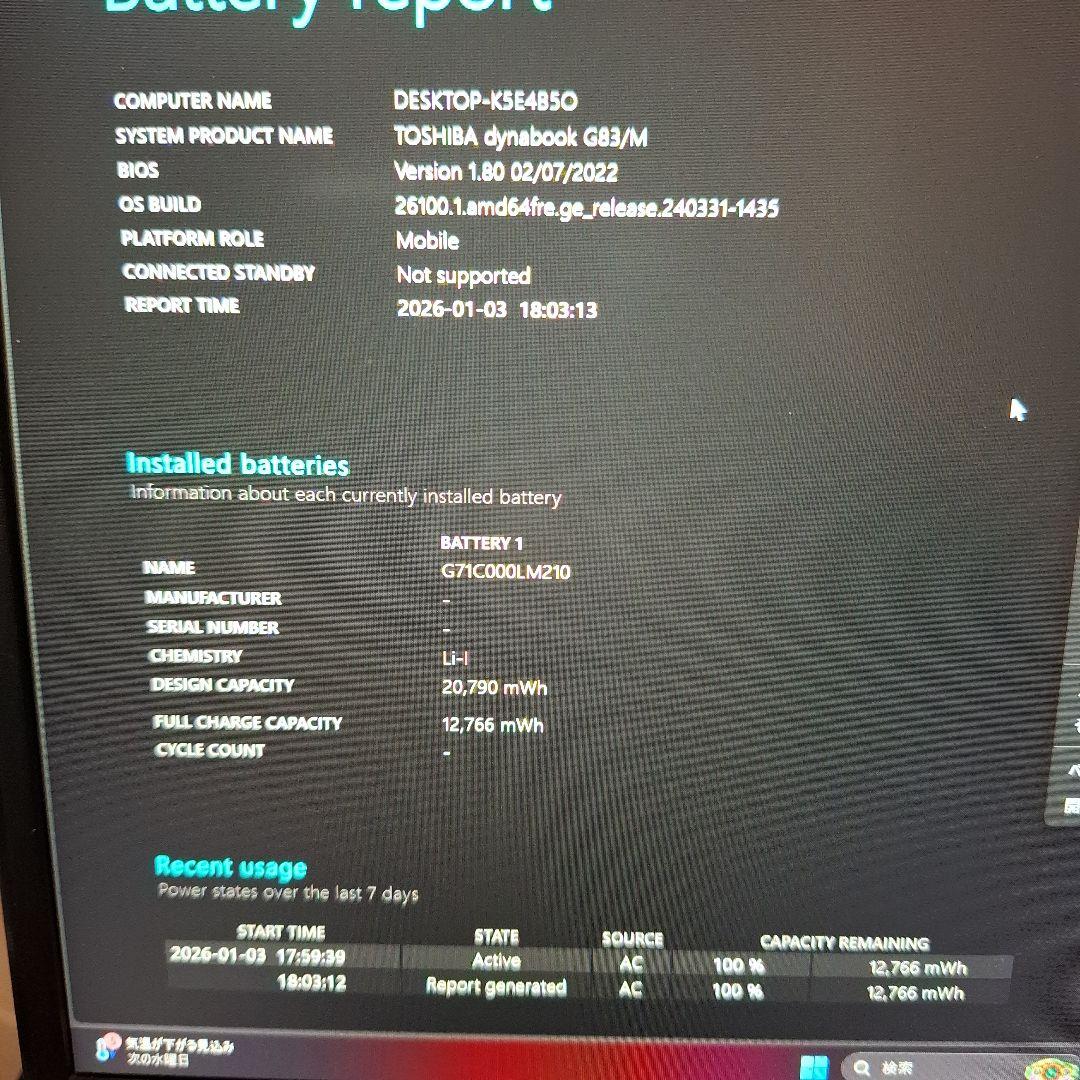 dynabook G83M Core i5 16GB RAM　SSD 1TB