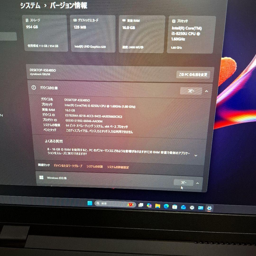 dynabook G83M Core i5 16GB RAM　SSD 1TB