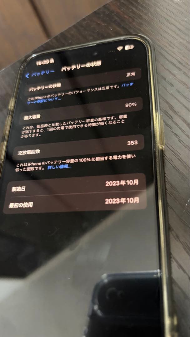 Apple iPhone 15 Pro ホワイトチタニウム SIMフリー