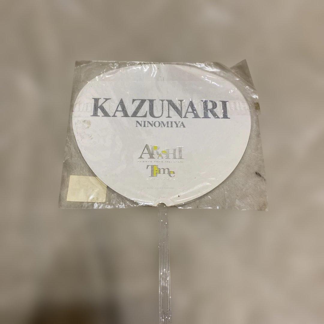 ARASHI アイドル ミニうちわ セット