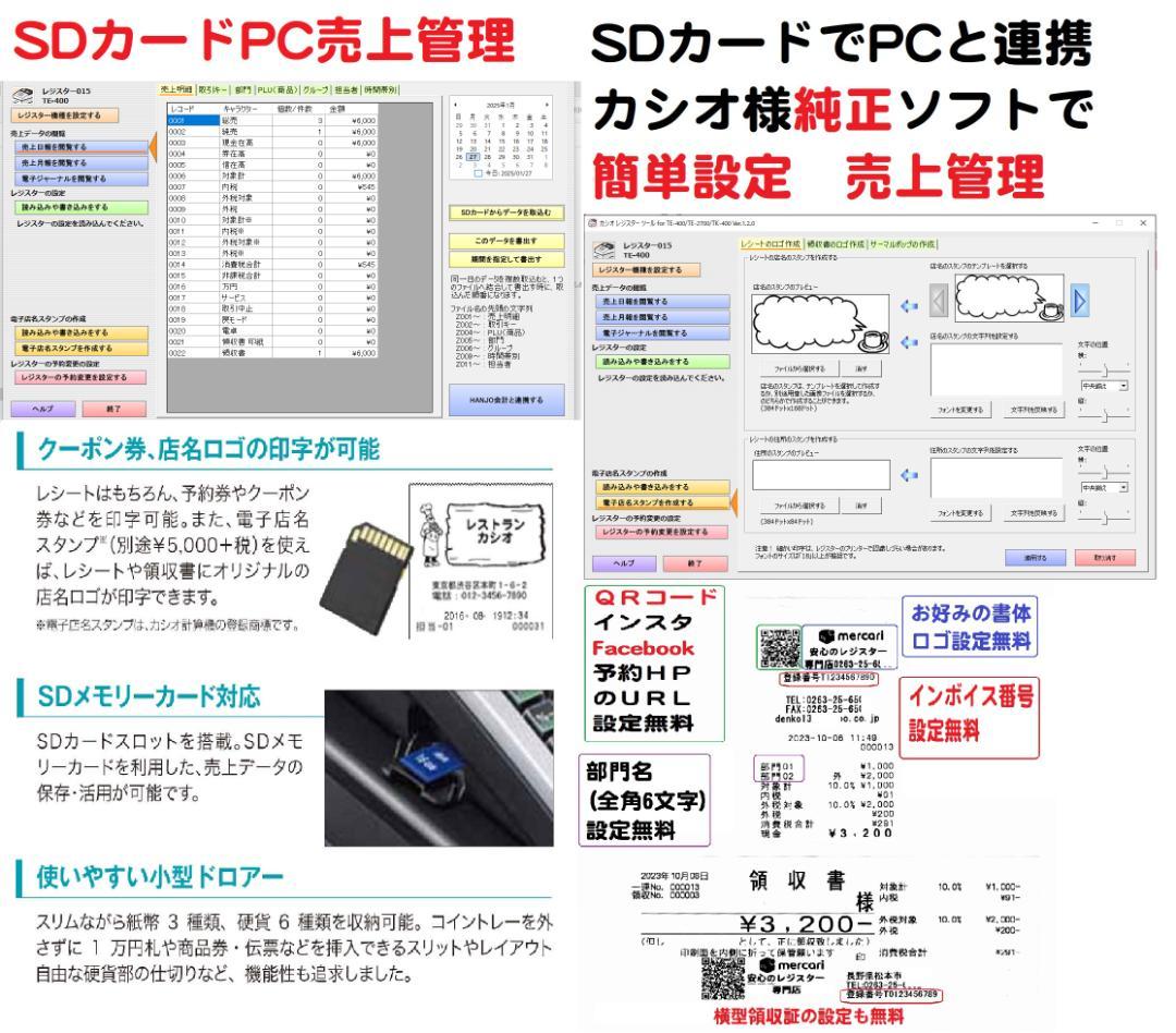 0210 美品 設定無料 カシオ TE-2700-20S 高性能 レジスター